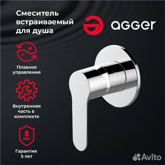 Смеситель для душа Agger a0240000 Хром