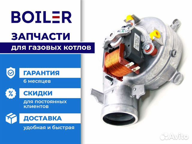 Вентилятор fime 60w для Vaillant turboTEC