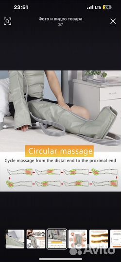 Электрический комприсионный массажер