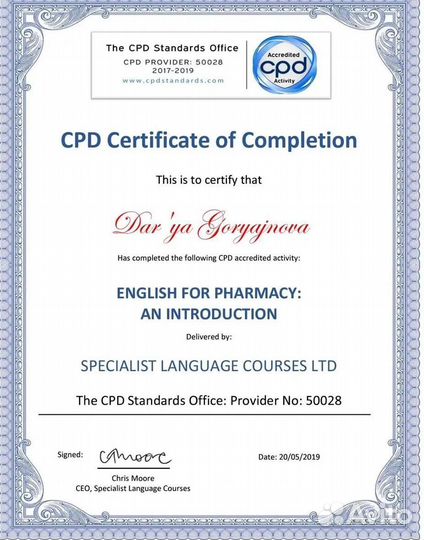 Психология