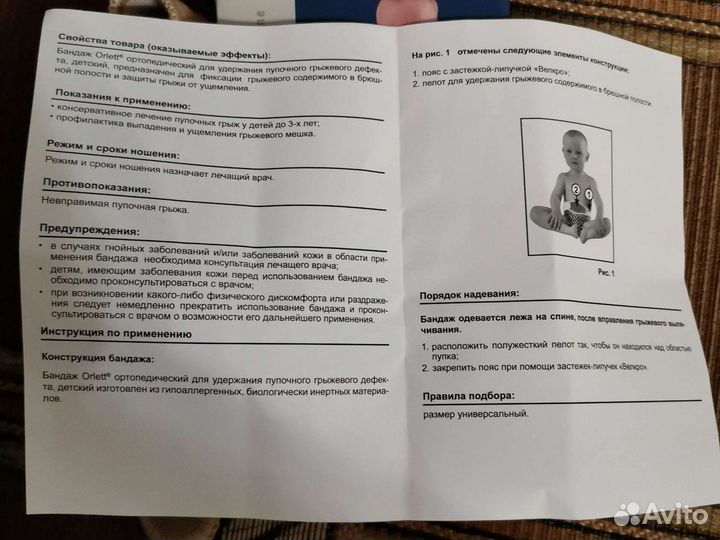 Бандаж для беременных и после родов