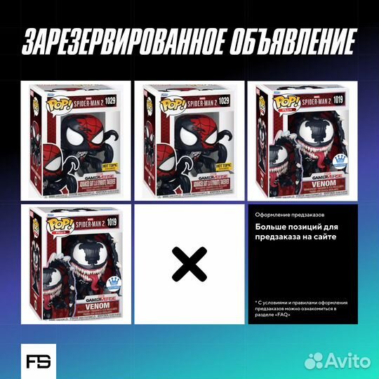 Funko Pop Reserved 1166