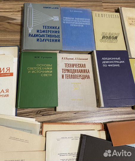 Книги, документы, материалы по физики