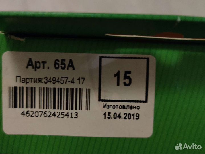 Стельки ортопедические 16 см