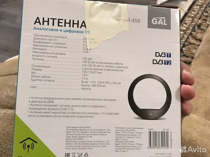 Комнатная антенна новая