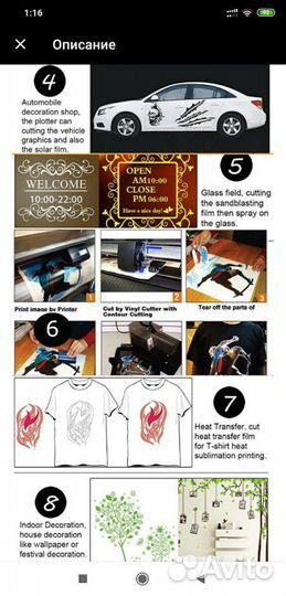 Плoтеpнaя pезка от дизайна до готoвогo изделия.изг