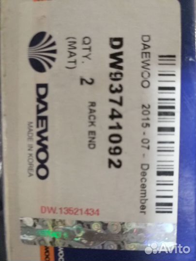 Тяги рулевые комплект, матиз, производитель daewoo