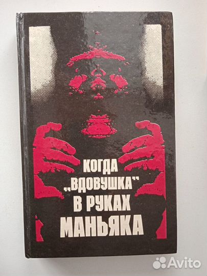Книги детективы