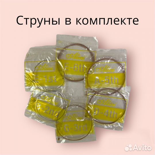 Акустическая гитара и аксессуары