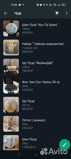 Те Гуань Инь Чай