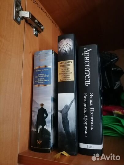 Книги, Кант, Ницше, Аристотель