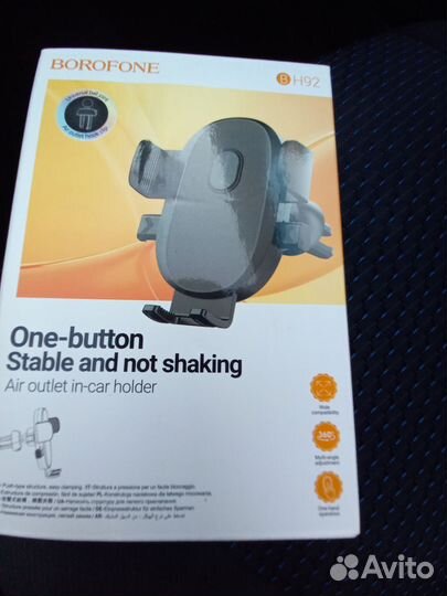 Автодержатель для телефона