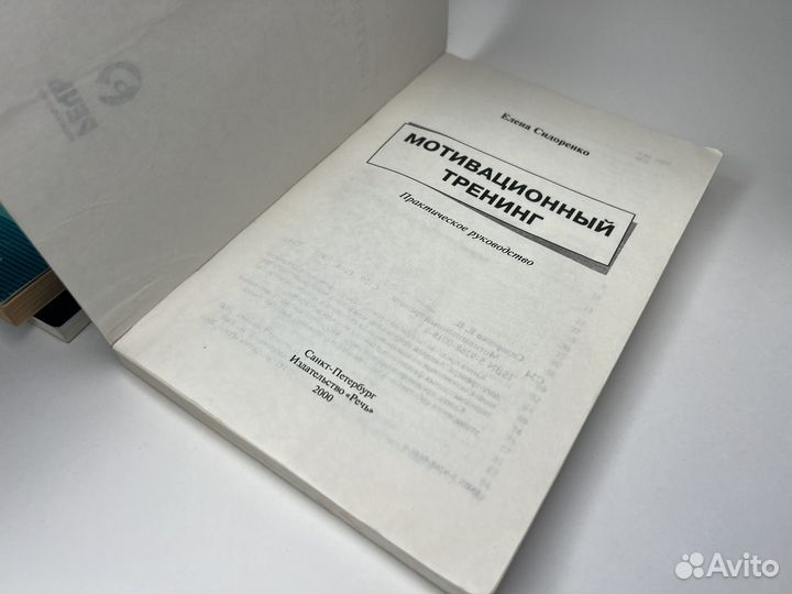 Книги по психологии, коучинг, тренинги. 5 книг