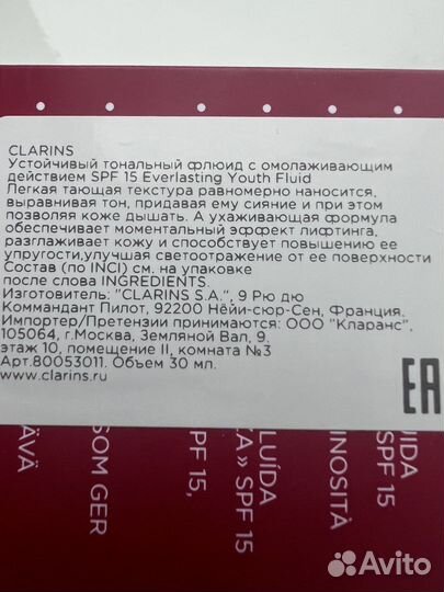 Clarins тональный крем 101
