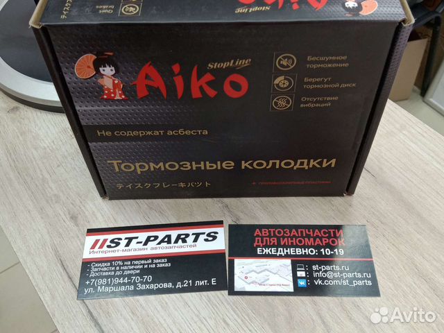 Колодки передние Nissan Almera (2000-2006)