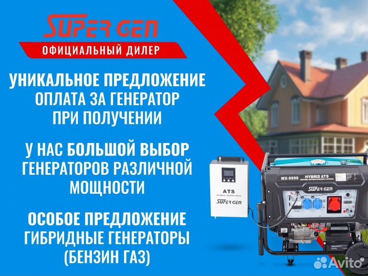 Гибридный генератор с автозапуском 9кВт