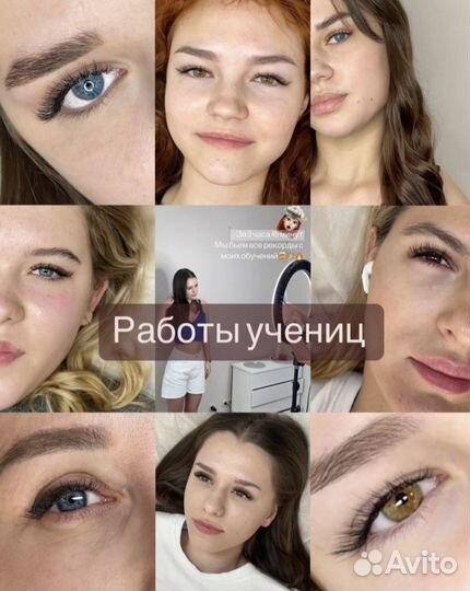 Обучение/курсы по наращиванию ресниц