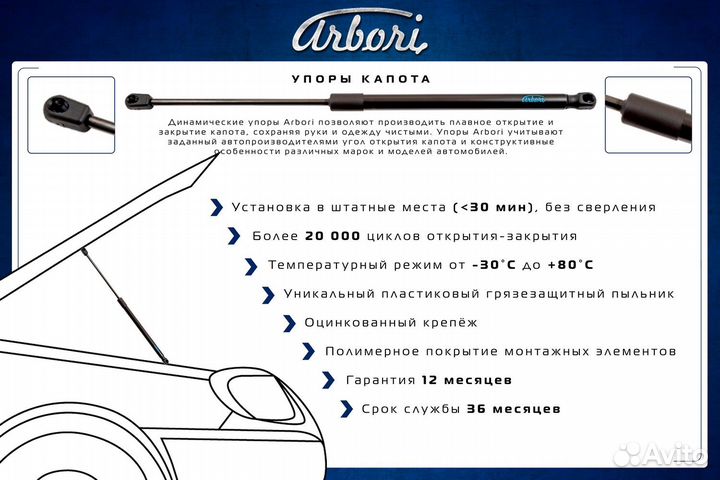 Упоры капота для UAZ Patriot, 2012-2014, к-т 2 шт