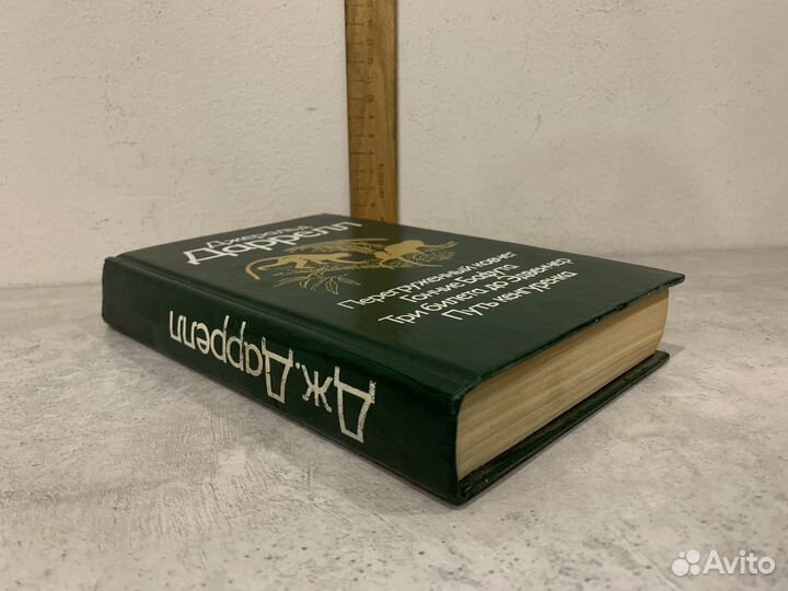 Даррелл Д. Перегруженный ковчег