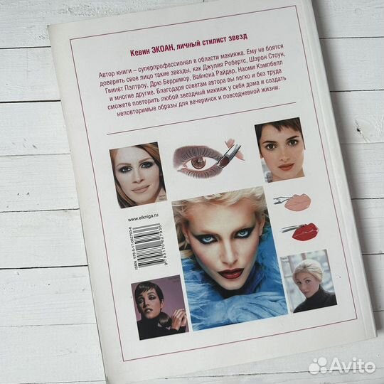 Макияж Кевин Экоан