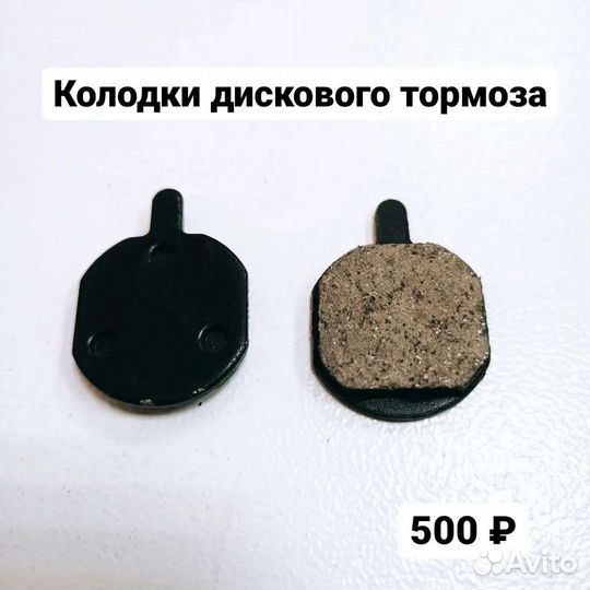 Тормозные колодки, дисковые, велозапчасти