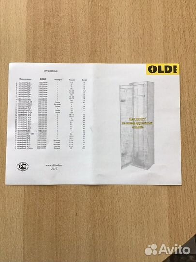 Сейф пистолетный oldi N 9