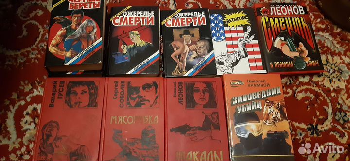 Книги советский детектив триллер