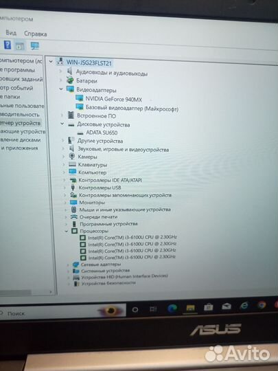 Ноутбук asus i3(6) 2.3*4/12/240ssd/2gb