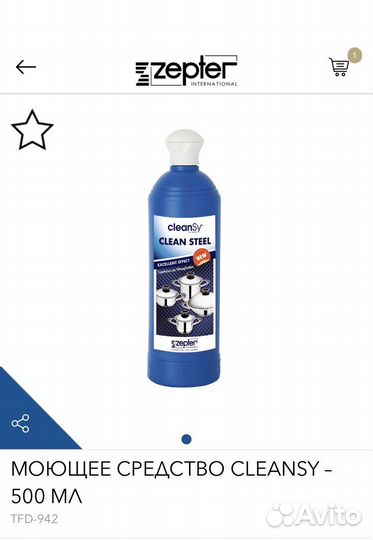 Моющее средство zepter