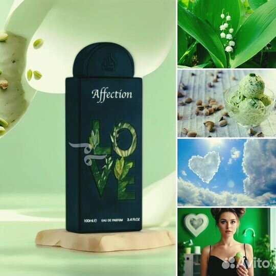 Парфюмерия отливанты