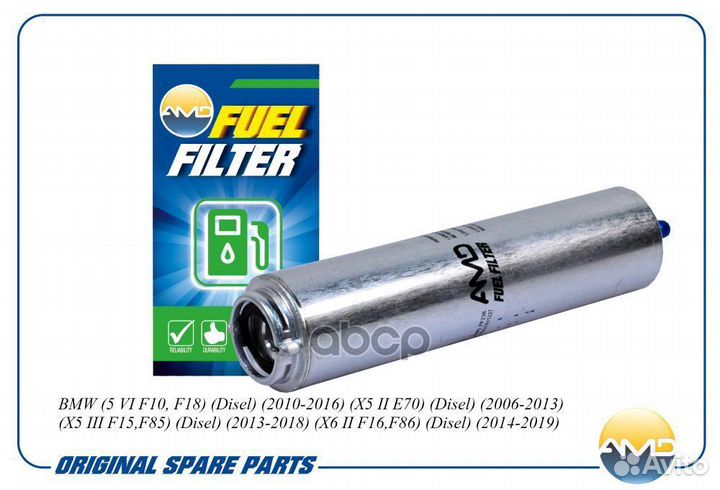 Фильтр топливный amdff236 AMD