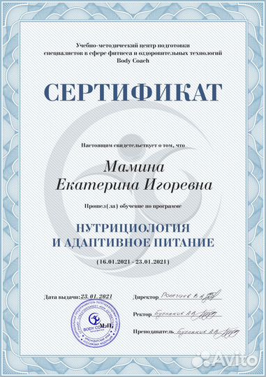 Персональный фитнес-тренер