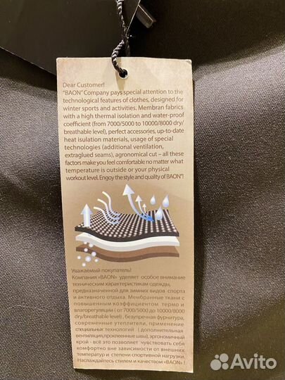 Брюки горнолыжные теплые новые