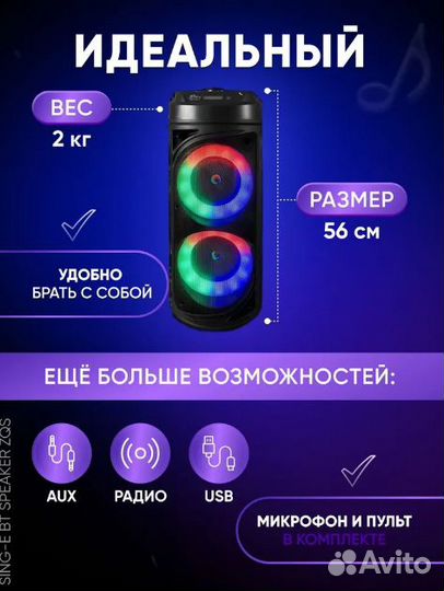 Портативная колонка bluetooth