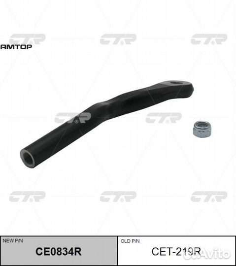 CTR CE0834R Наконечник рулевой lexus GS250 /350 /4