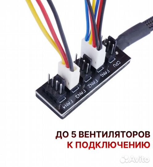 Разветвитель на 5 вентиляторов, 5шт 4PIN