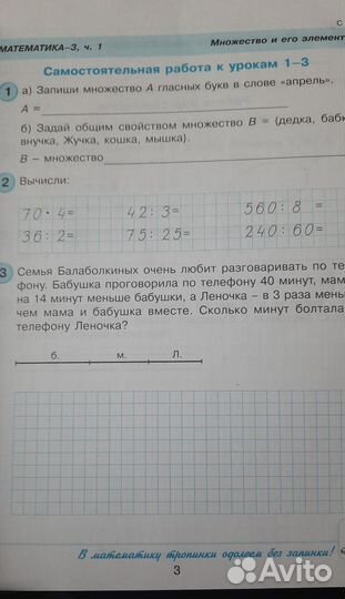 Математика Петерсон Л.Г. С и К работы