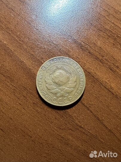 Монеты СССР