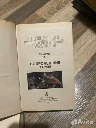 Звездные войны книги