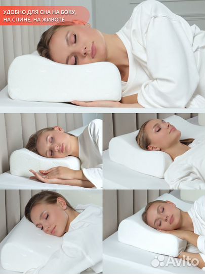Подушка ортопедическая от болей в шее и отёков