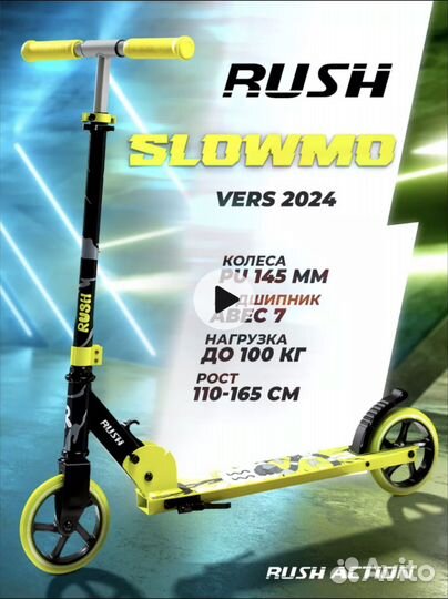 Новый детский самокат для Маши 110-65см