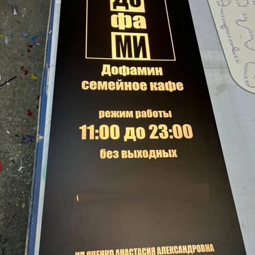 Изготовление вывесок и наружной рекламы OUT-0467