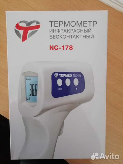 Бесконтактный инфракрасный термометр