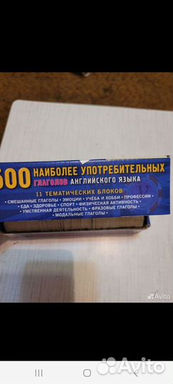 Карточки для изучения английского