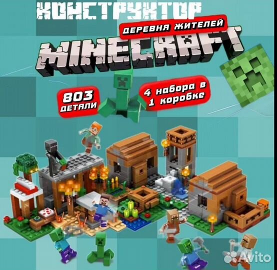 Конструктор Лего Майнкрафт my world 803 детали