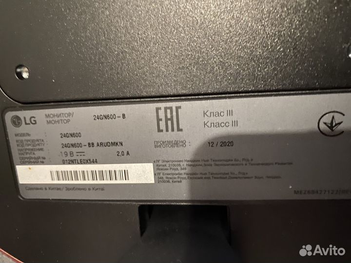 Монитор lg Ultragear 24, 144 гц