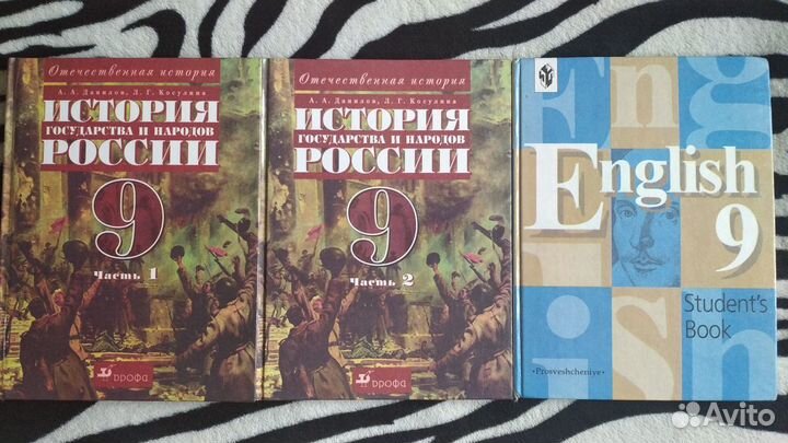 Учебники 9 класс.Привезу