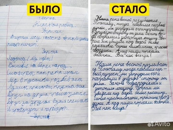 Исправление почерка для детей 7-14 лет онлайн курс