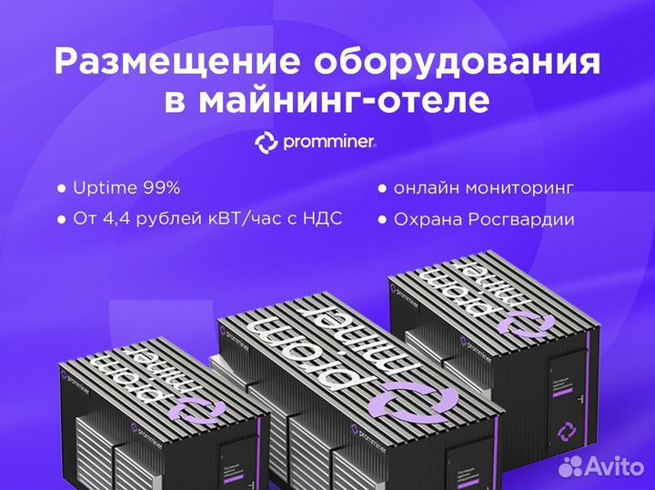 Асик Whatsminer M50S 126 TH\s