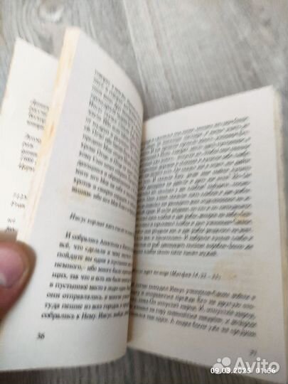 Новый Завет